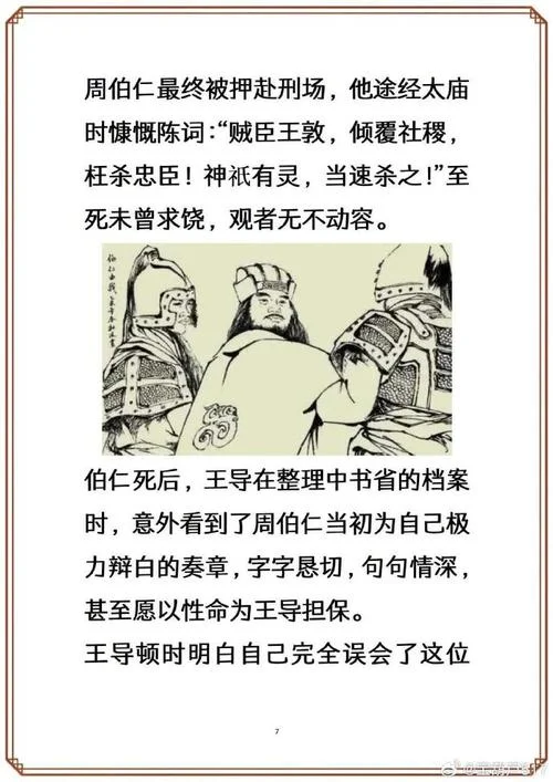 西晋历史的故事解说-西晋历史故事解说