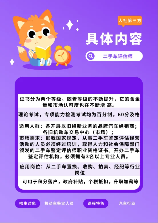 一手车评估方法公式_2