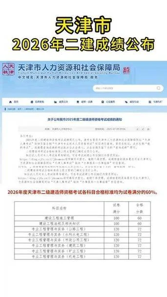 二级建造师继续教育网网_1