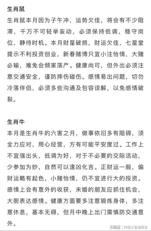 属猪女龙年运势_1