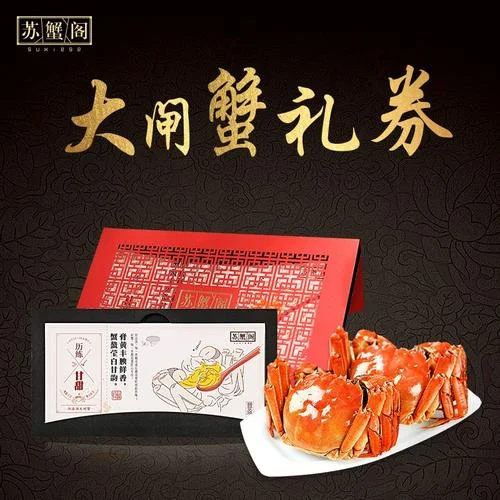 螃蟹礼盒定制多少钱-螃蟹礼盒定制价格