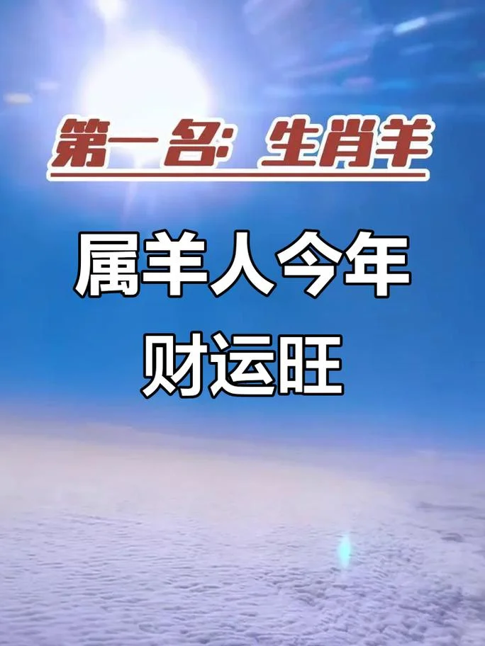 属羊在2022年运势如何-属羊 2022 运势如何