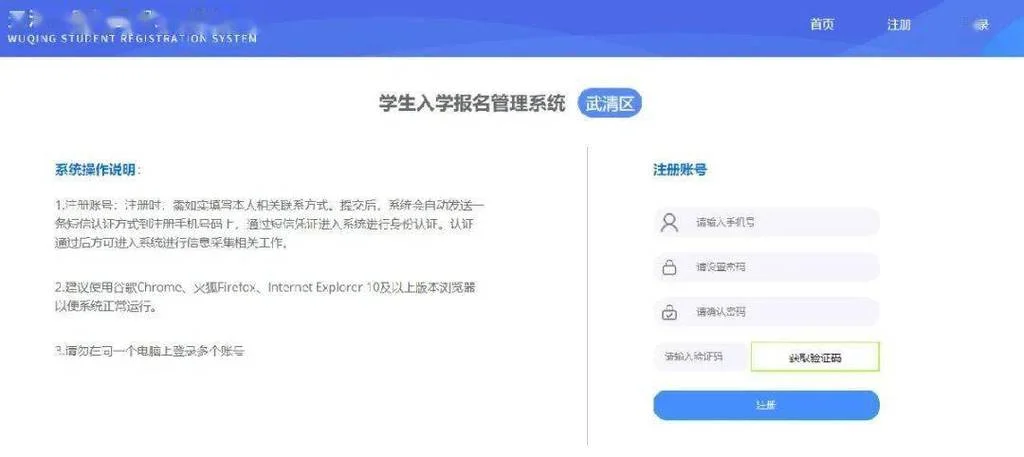 天津中考网上报名流程-天津中考报名流程