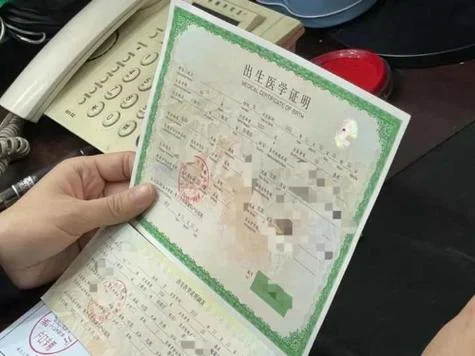 出生医学证明丢了怎么办_2