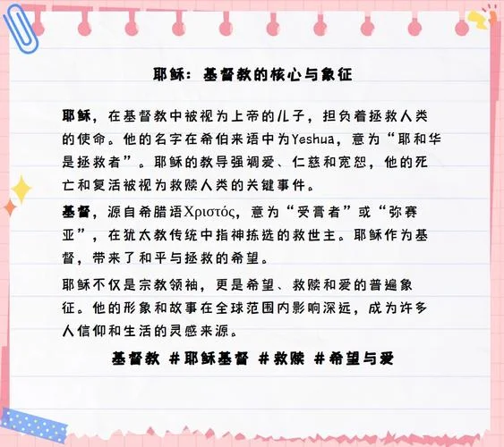 圣经简介英文介绍-圣经英文简介