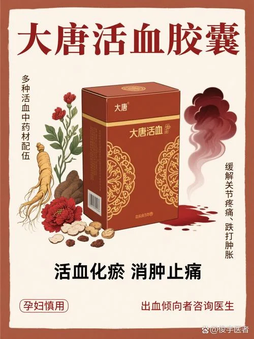 活血通络胶囊多少钱_2