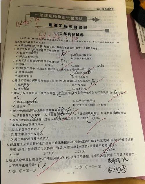 2015年市政一级建造师考试试题_1