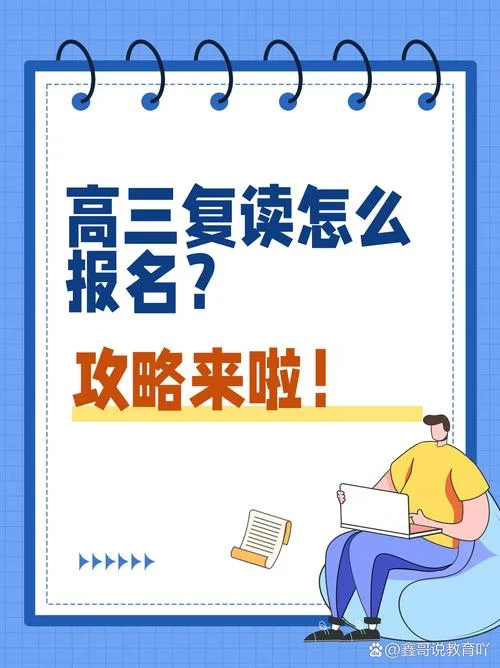 老是梦见复读高三_1