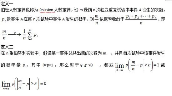 泊松分布公式怎么来的_2