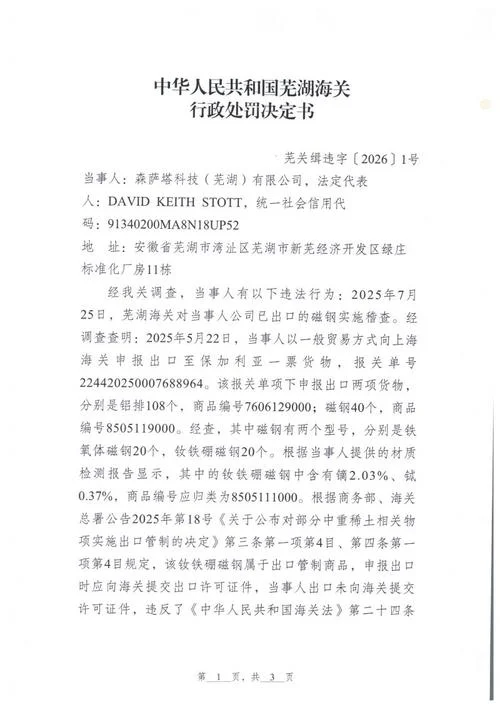 如何查行政处罚_2