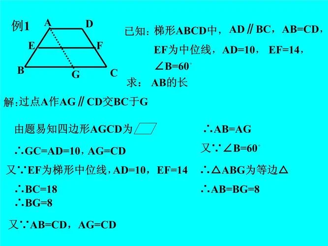 中位线定理定义_2