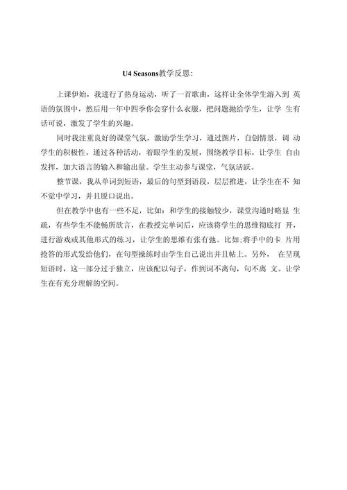 英语反思怎么写初中_1