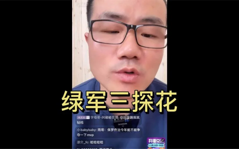 最优秀的探花是哪年_2