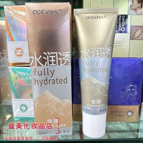 海蓝小屋面膜是哪个国家的_2