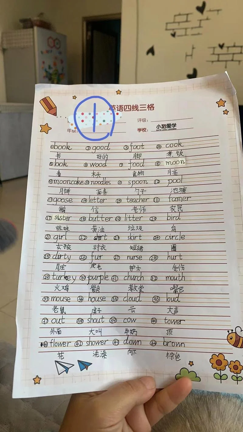 谁的英语是怎么写的_2