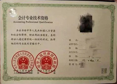 中级会计职称考试成绩几号查询_2