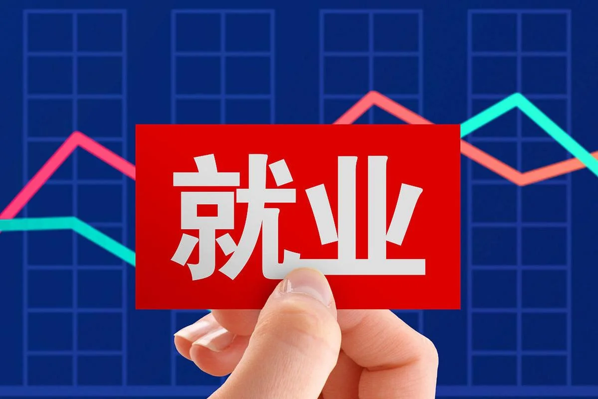 招生就业_2