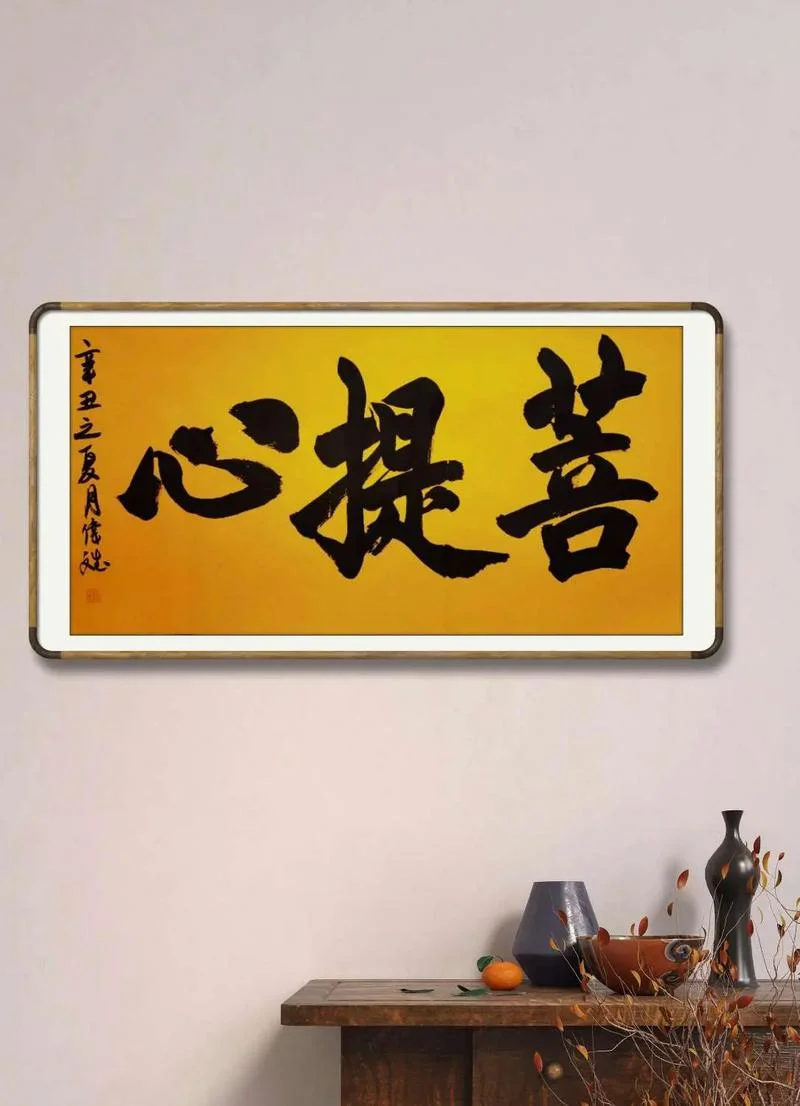 心若菩提感悟_1