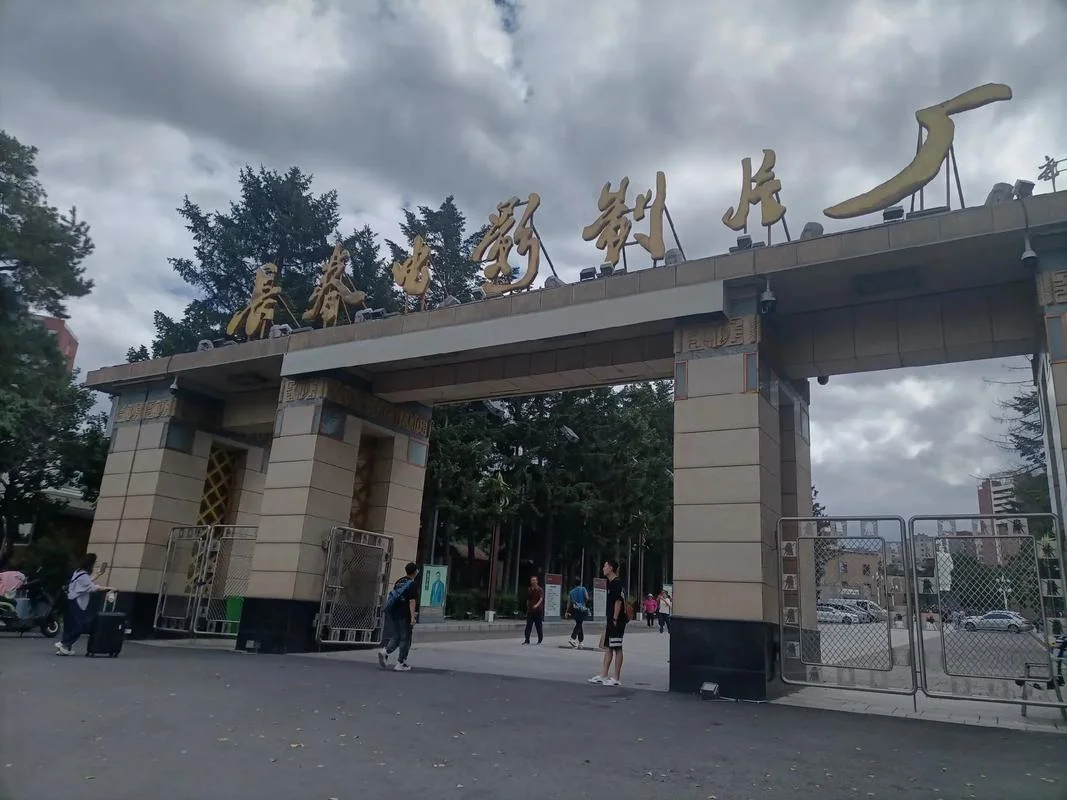 长春电影制片厂一日游-长春电影厂一日游