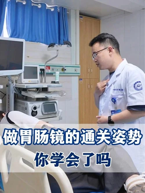 胃镜怎么学-内镜学习指南