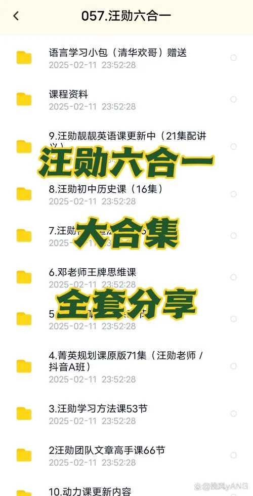 汪勋老师为什么学历史_1