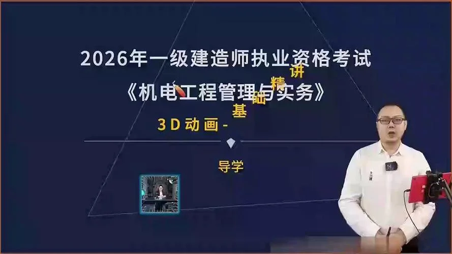 一级建造师2015线上课程_1