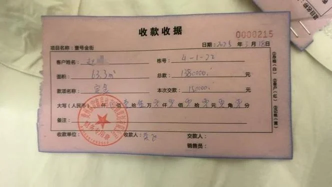收据去哪里买_1