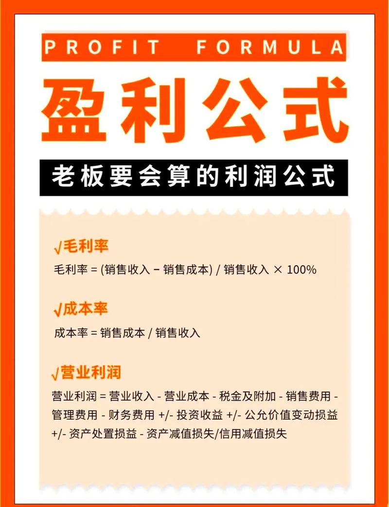 综合资金成本率计算公式_1
