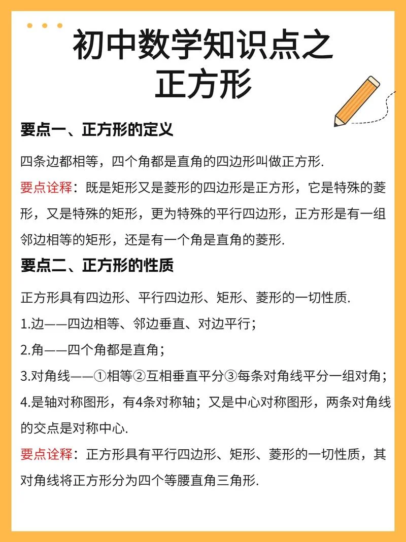 矩形判定定理_1