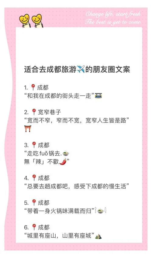 旅游总结文案_1