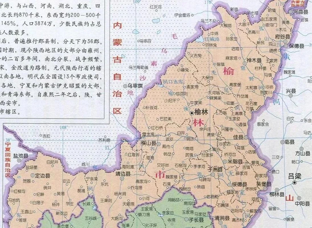 榆林在哪个省哪个城市-陕西省榆林市