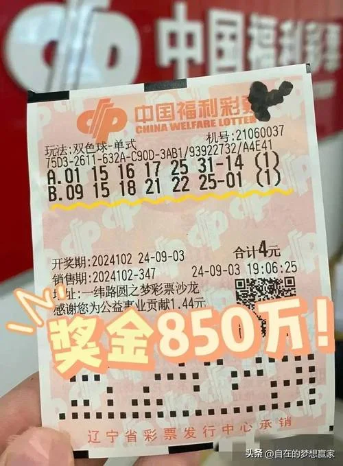 梦见彩票中奖真实案例_2