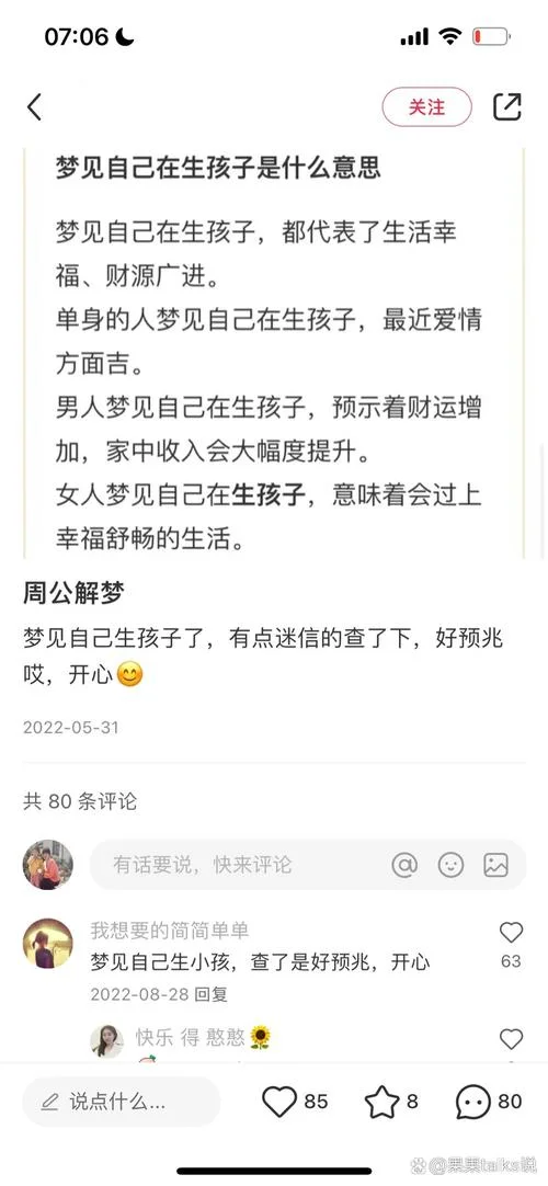 梦见朋友生女孩是什么征兆_1