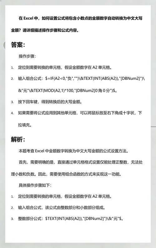 如何将数字转换成大写的金额的公式_2