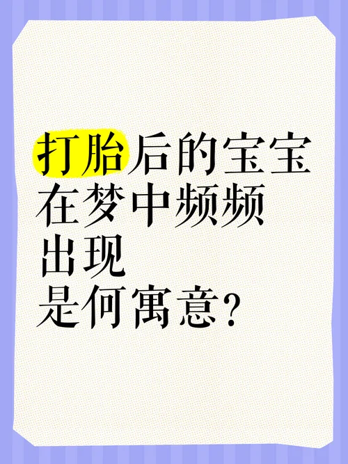 梦见怀孕去打胎_2
