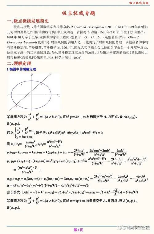 代数基本定理 简单证明_2
