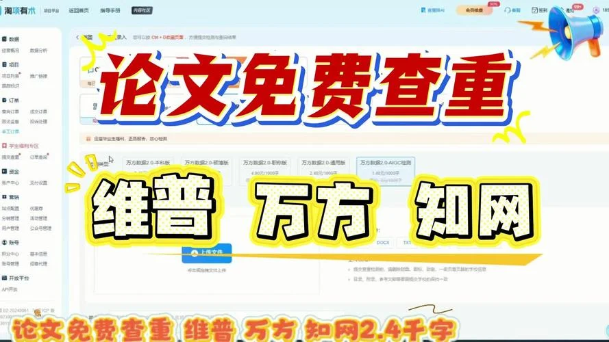 学信网如何免费查重论文_2