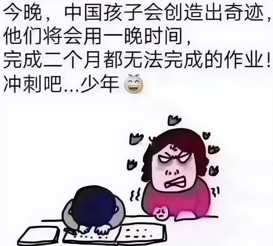 作业写不完怎么办?-作业全写不完怎么办