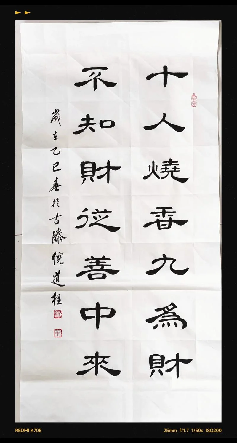 为国聚财的下一句是_1