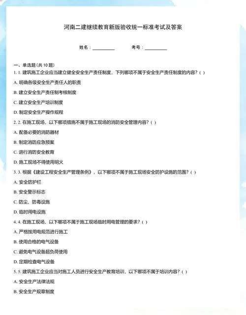 河南市政二建考试资格_1