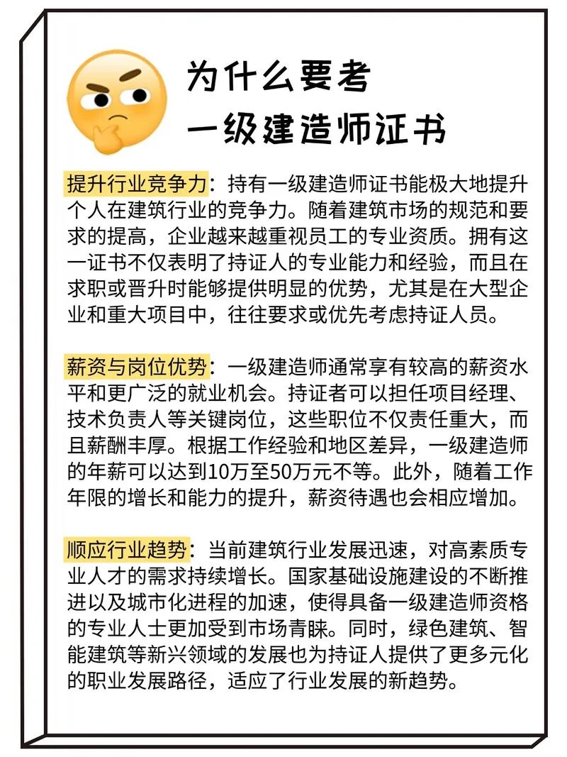 一建市政报考专业要求-一建市政报考专业要求