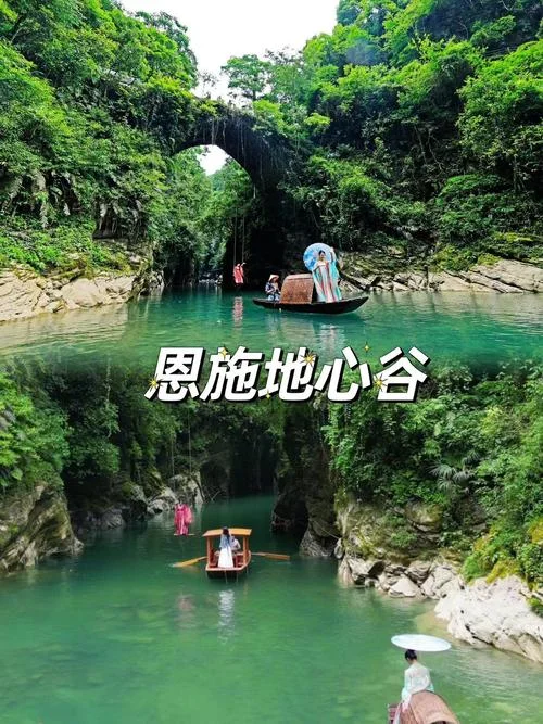 恩施地心谷景点介绍-恩施地心谷景点