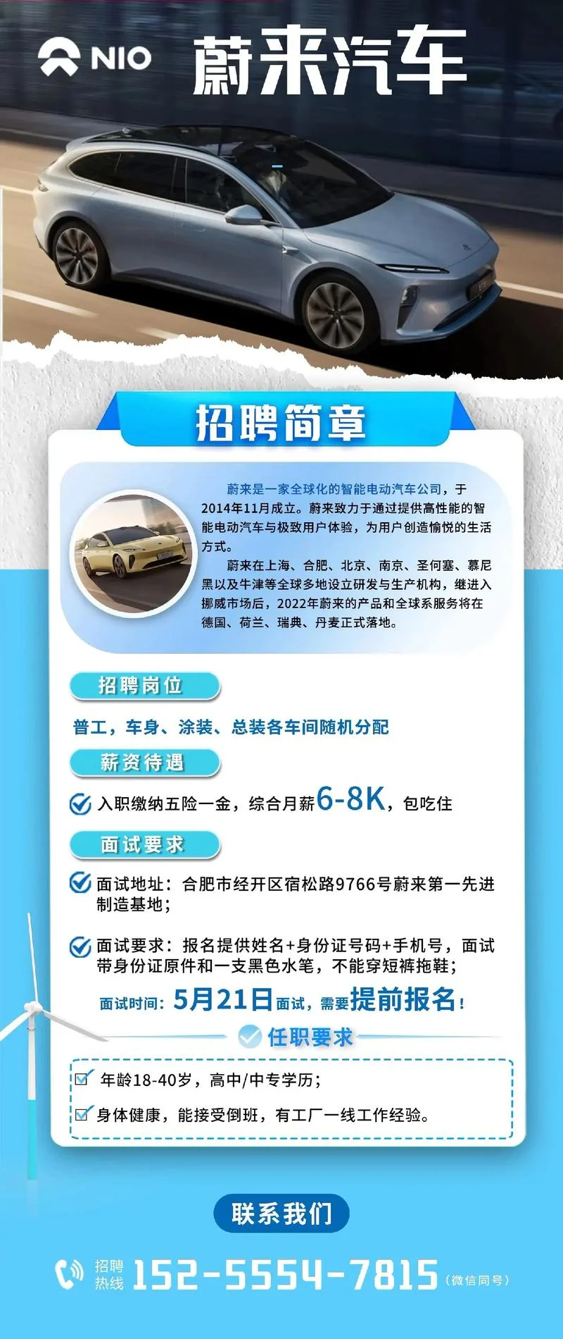 招聘司机要求和条件_2
