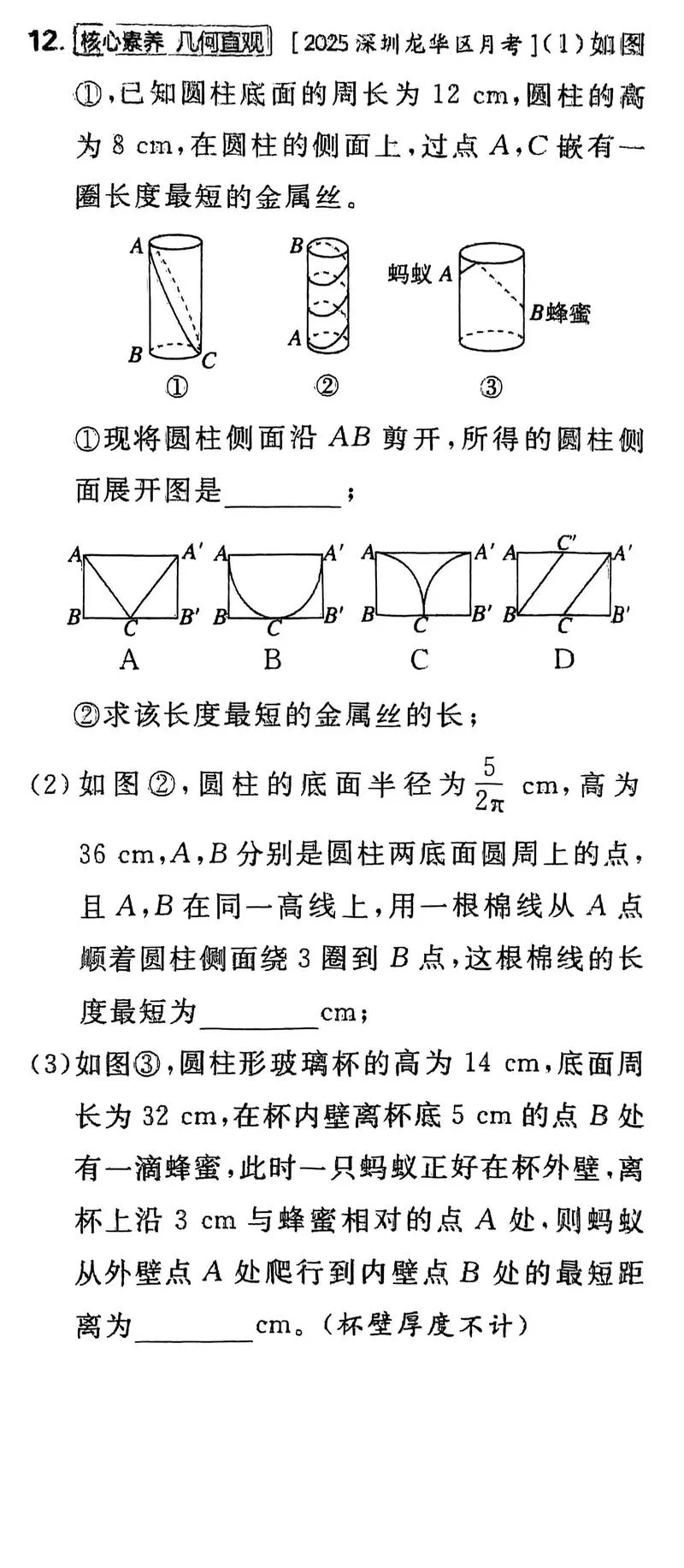 勾股定理八年级_1