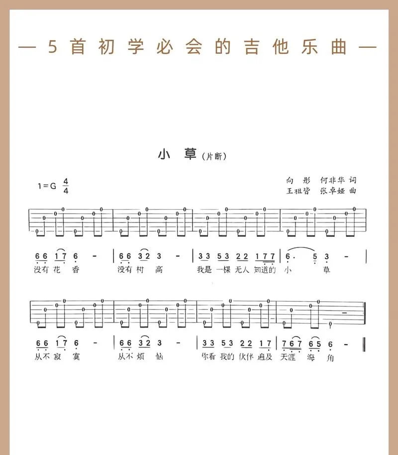 无指甲可以学吉他吗-无指甲能学吉他吗