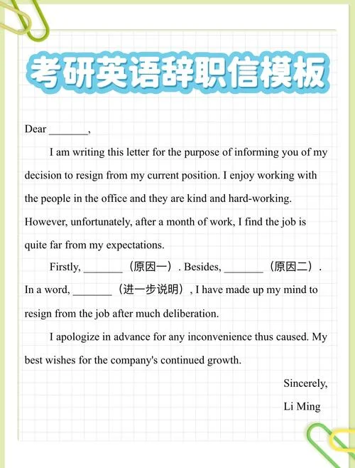 请假条英文范文带翻译-英文请假条范文带翻译