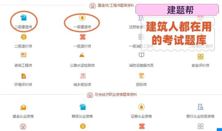 二级建造师和一建_1