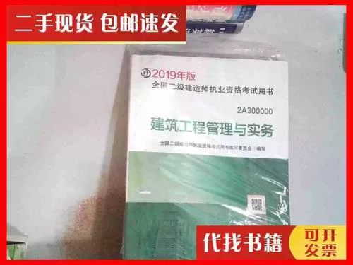 2019二建考试资格_2