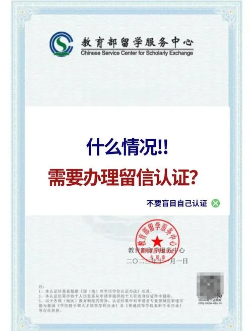 认证留学生学历-认证留学生学历