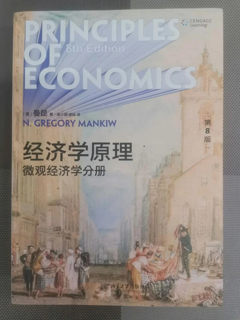 福利经济学第一定理_2
